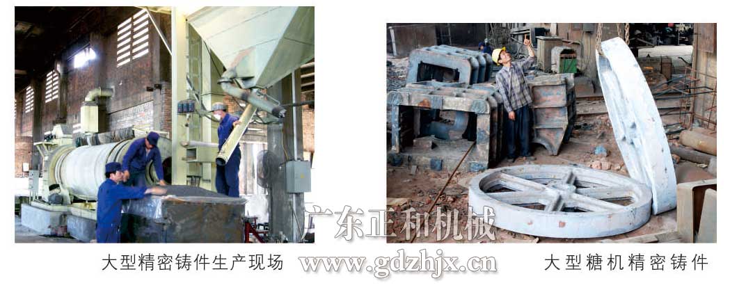 大型精密鑄造件生產(chǎn)現(xiàn)場-正和機(jī)械